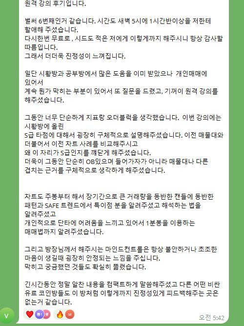 후기