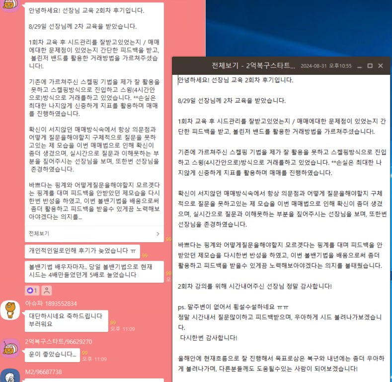 후기
