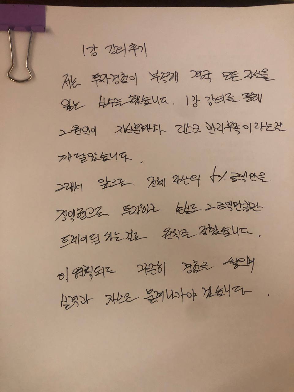 후기
