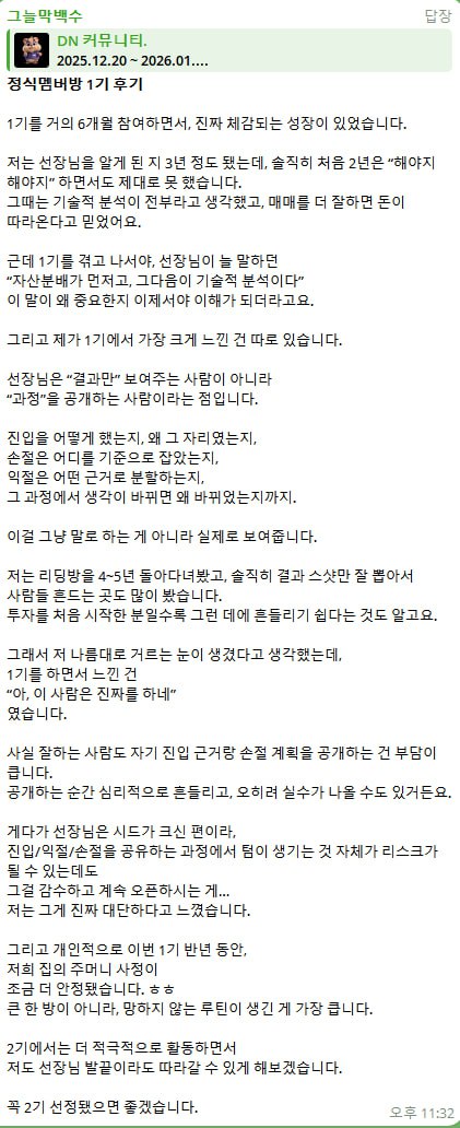 후기