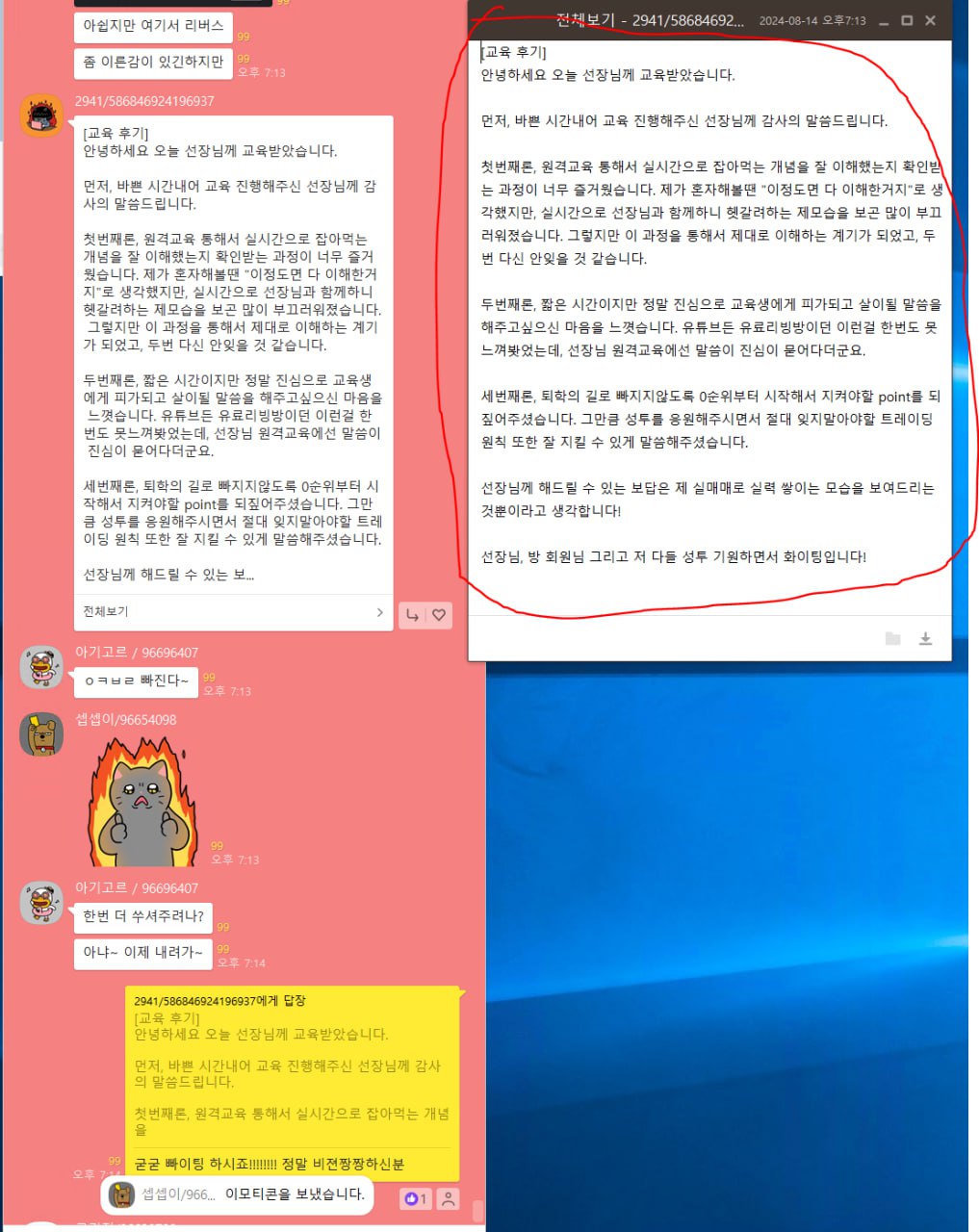 후기