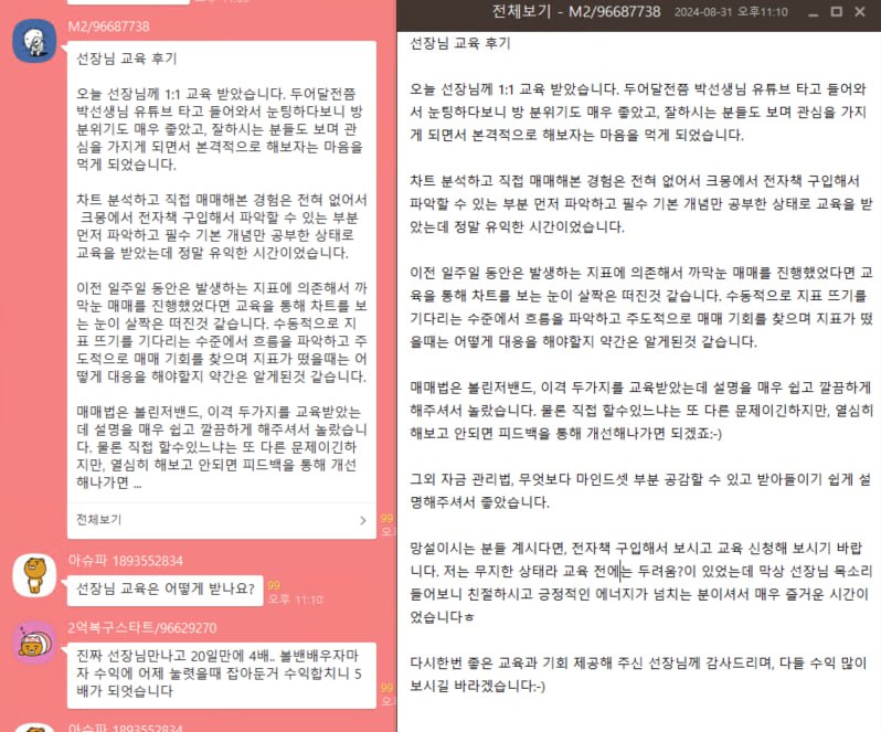 후기