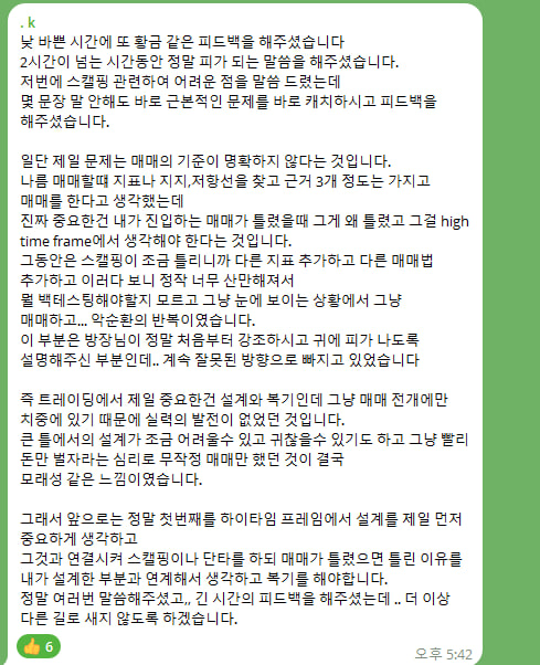 후기