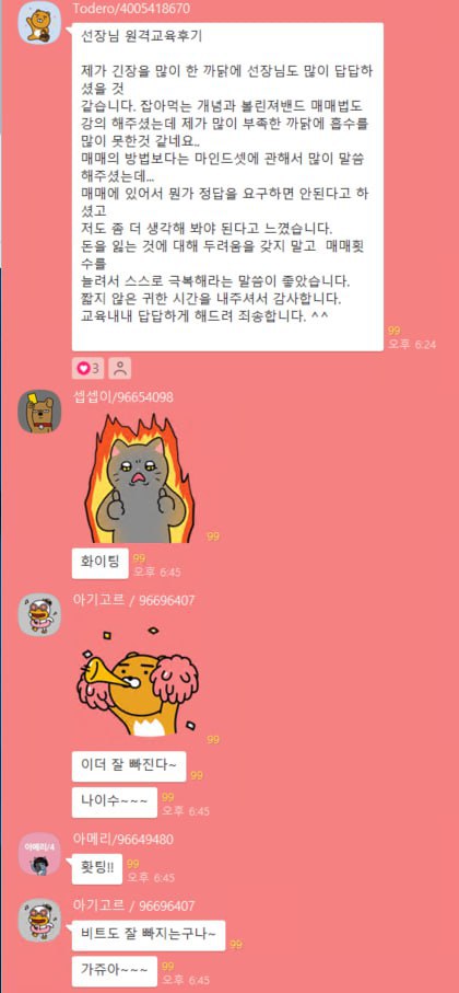 후기